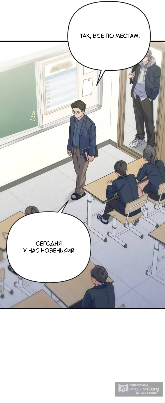 Страница 4 главы 9 манги Ради твоего совершенного конца / For Your Perfect Ending