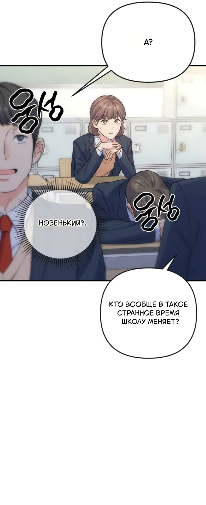 Страница 5 главы 9 манги Ради твоего совершенного конца / For Your Perfect Ending