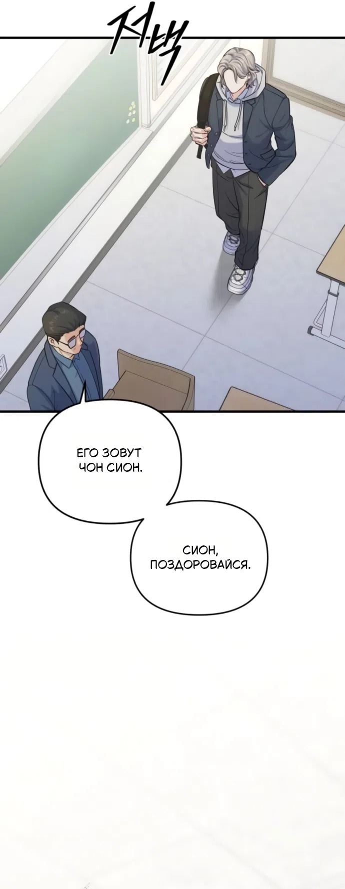 Страница 6 главы 9 манги Ради твоего совершенного конца / For Your Perfect Ending