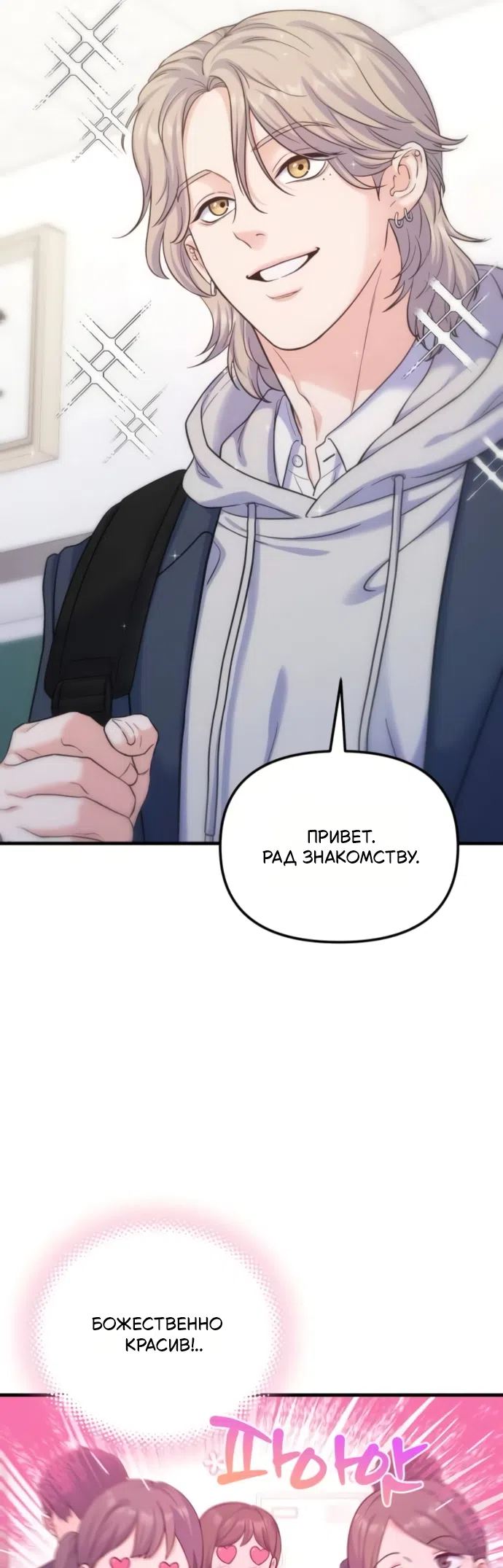 Страница 7 главы 9 манги Ради твоего совершенного конца / For Your Perfect Ending