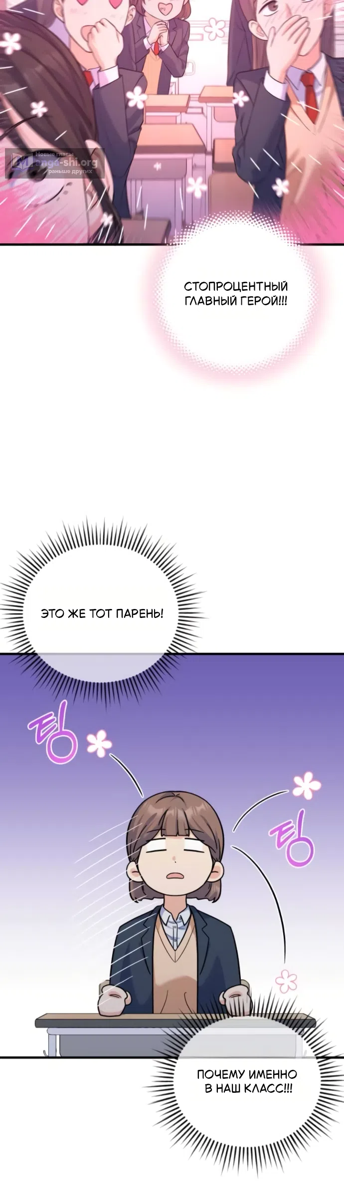 Страница 8 главы 9 манги Ради твоего совершенного конца / For Your Perfect Ending