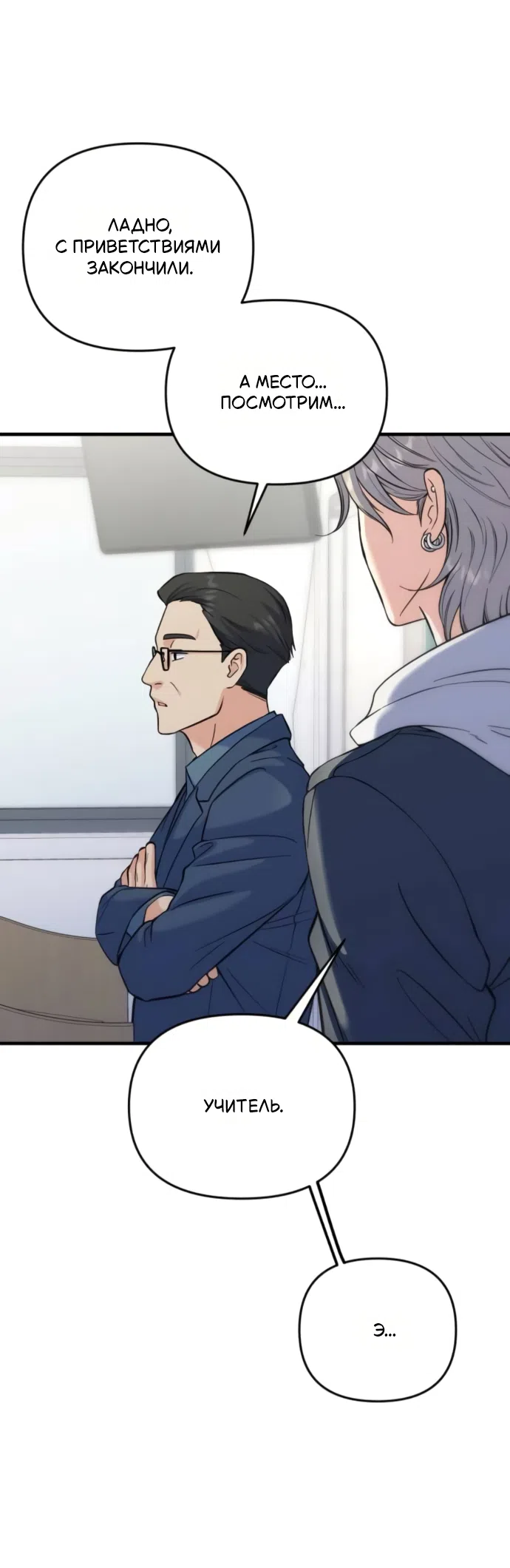 Страница 9 главы 9 манги Ради твоего совершенного конца / For Your Perfect Ending