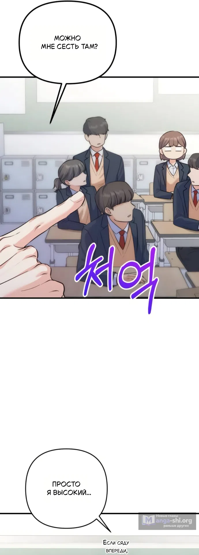 Страница 10 главы 9 манги Ради твоего совершенного конца / For Your Perfect Ending