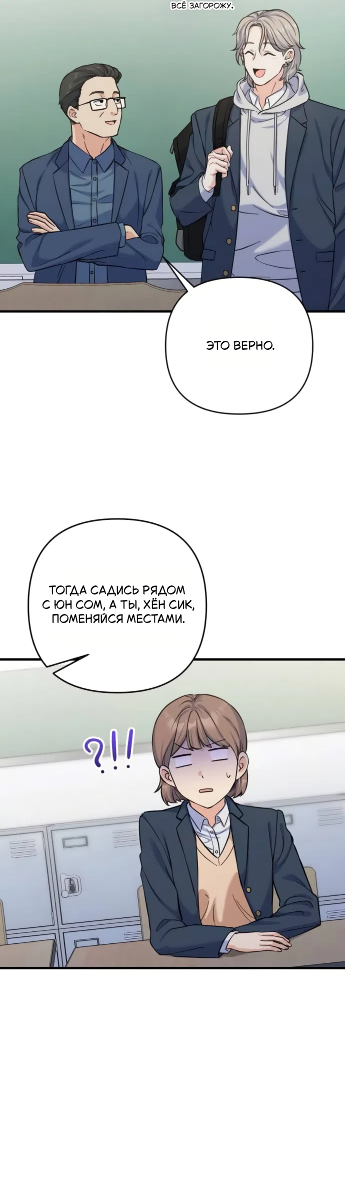 Страница 11 главы 9 манги Ради твоего совершенного конца / For Your Perfect Ending