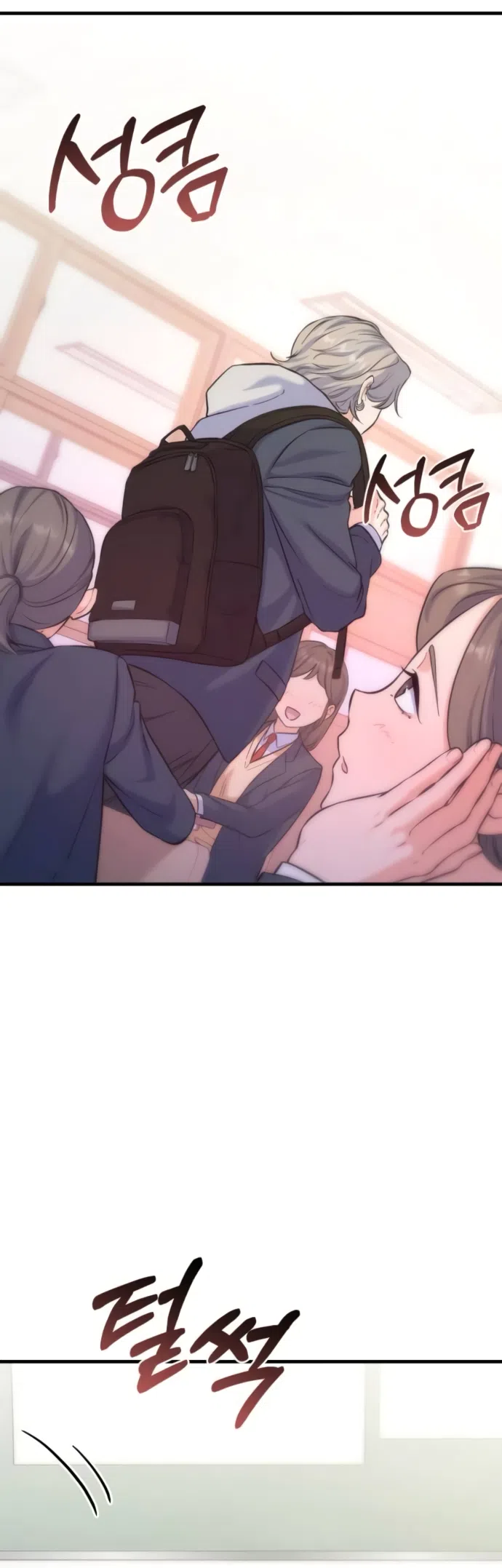 Страница 12 главы 9 манги Ради твоего совершенного конца / For Your Perfect Ending