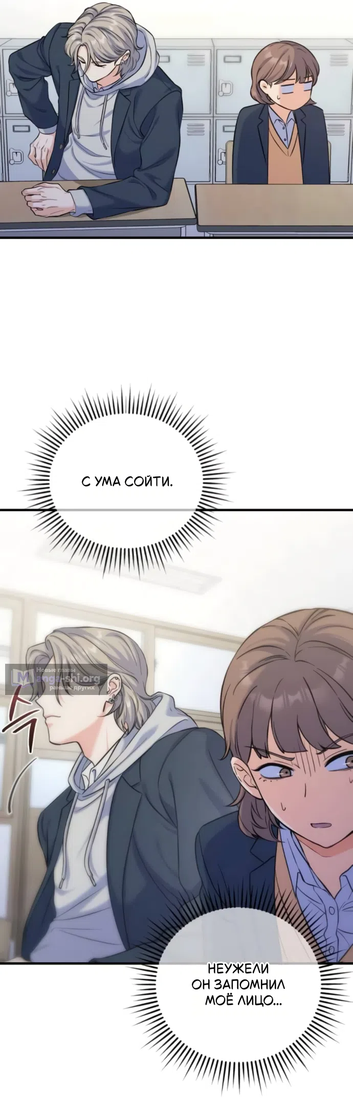 Страница 13 главы 9 манги Ради твоего совершенного конца / For Your Perfect Ending