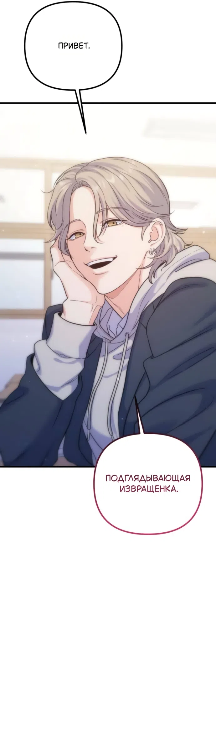 Страница 14 главы 9 манги Ради твоего совершенного конца / For Your Perfect Ending