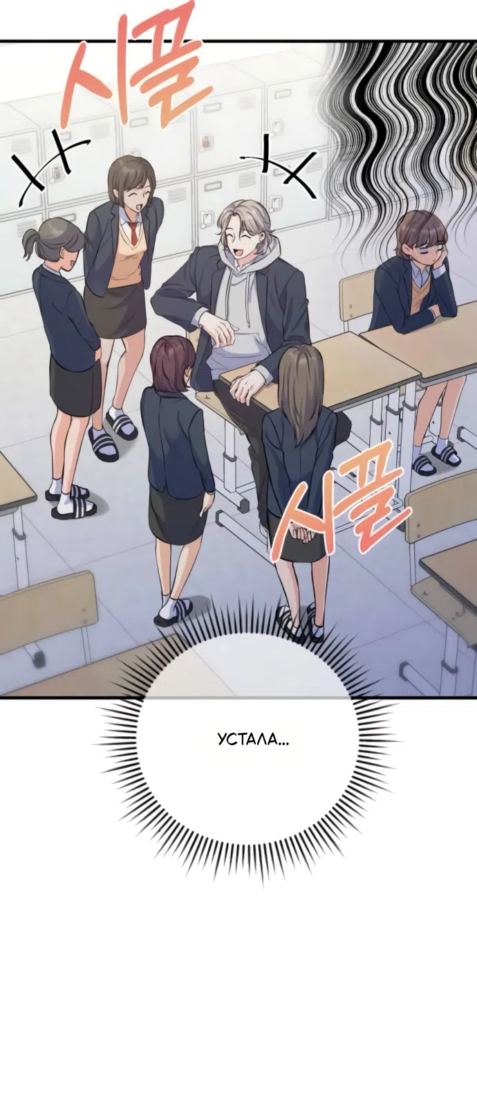 Страница 17 главы 9 манги Ради твоего совершенного конца / For Your Perfect Ending