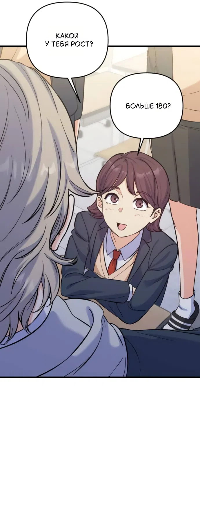 Страница 18 главы 9 манги Ради твоего совершенного конца / For Your Perfect Ending