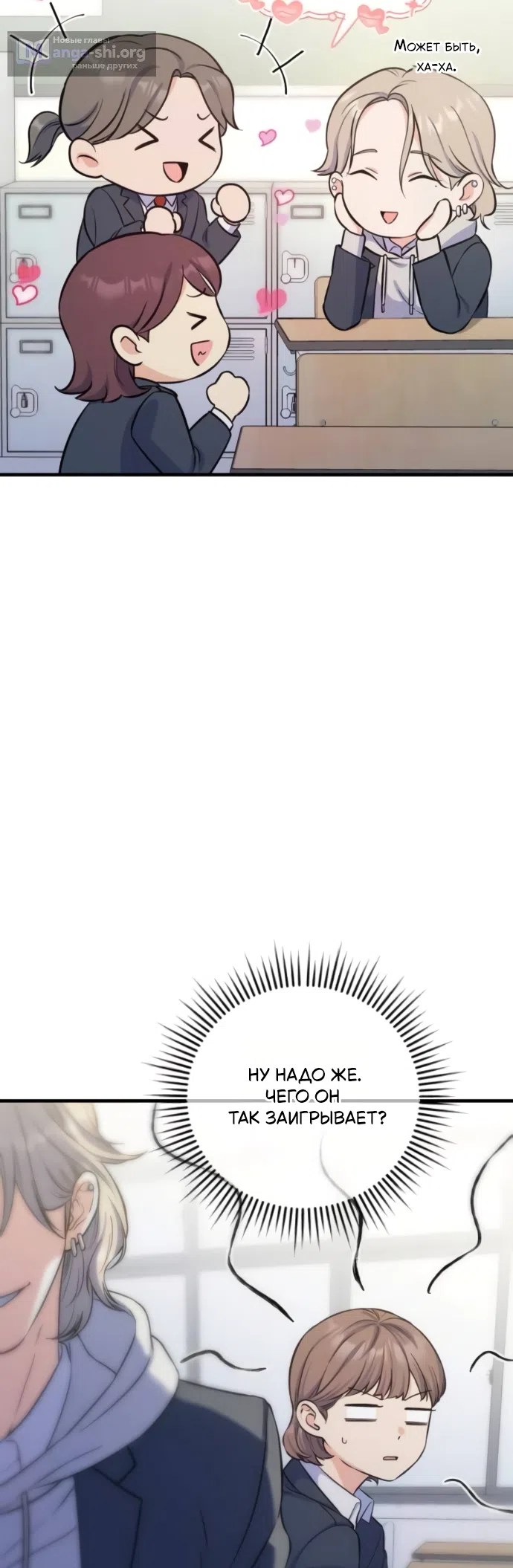 Страница 20 главы 9 манги Ради твоего совершенного конца / For Your Perfect Ending