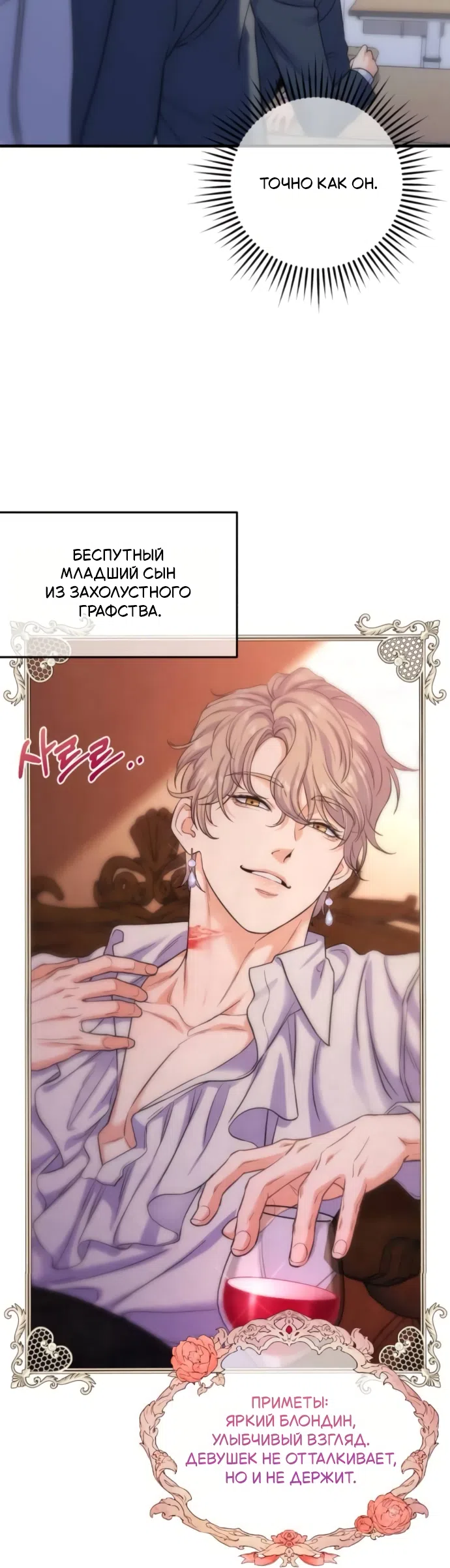 Страница 21 главы 9 манги Ради твоего совершенного конца / For Your Perfect Ending