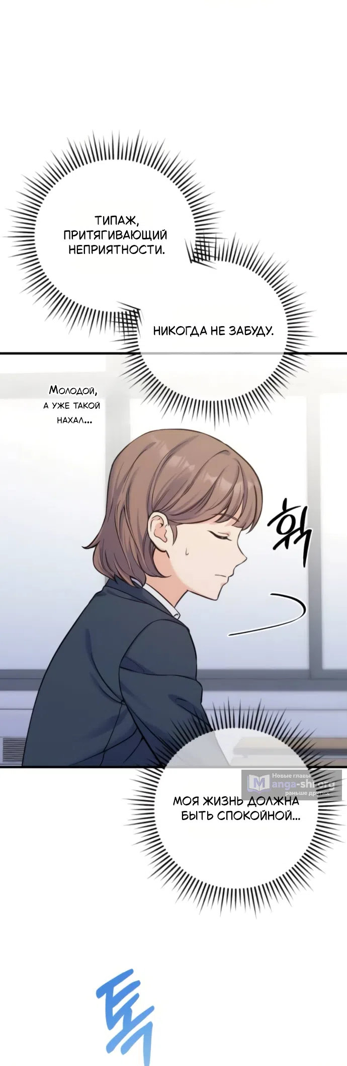 Страница 22 главы 9 манги Ради твоего совершенного конца / For Your Perfect Ending