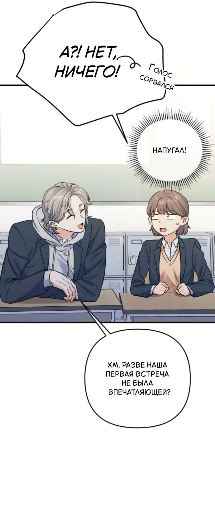 Страница 24 главы 9 манги Ради твоего совершенного конца / For Your Perfect Ending