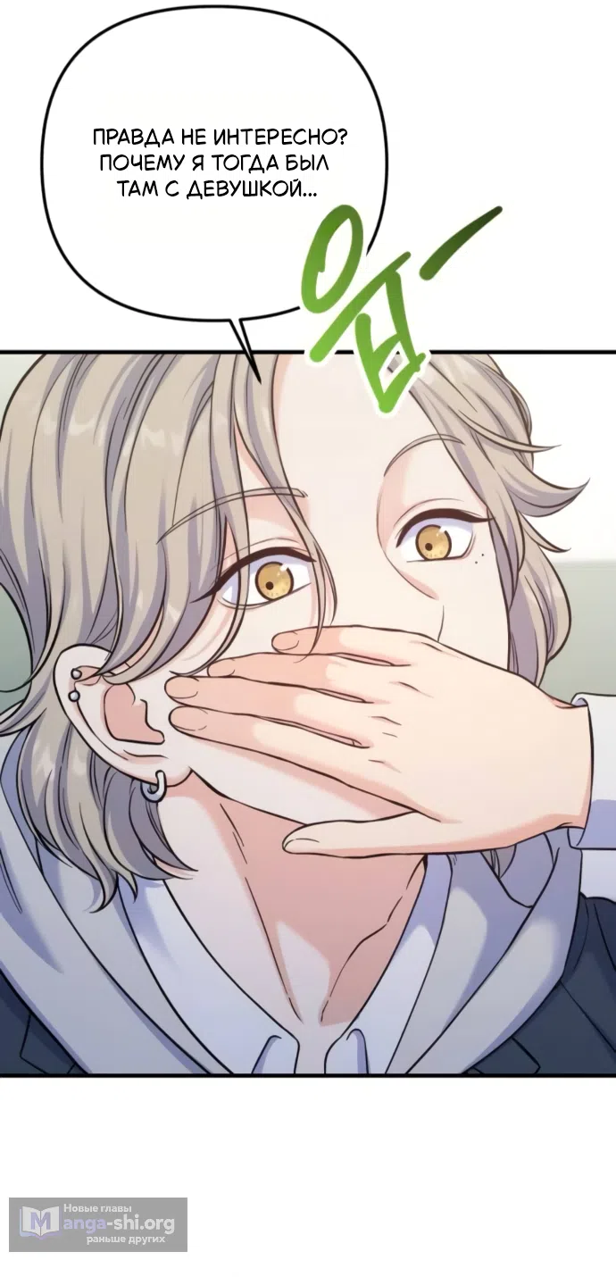 Страница 25 главы 9 манги Ради твоего совершенного конца / For Your Perfect Ending