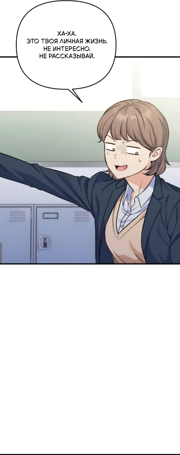 Страница 26 главы 9 манги Ради твоего совершенного конца / For Your Perfect Ending