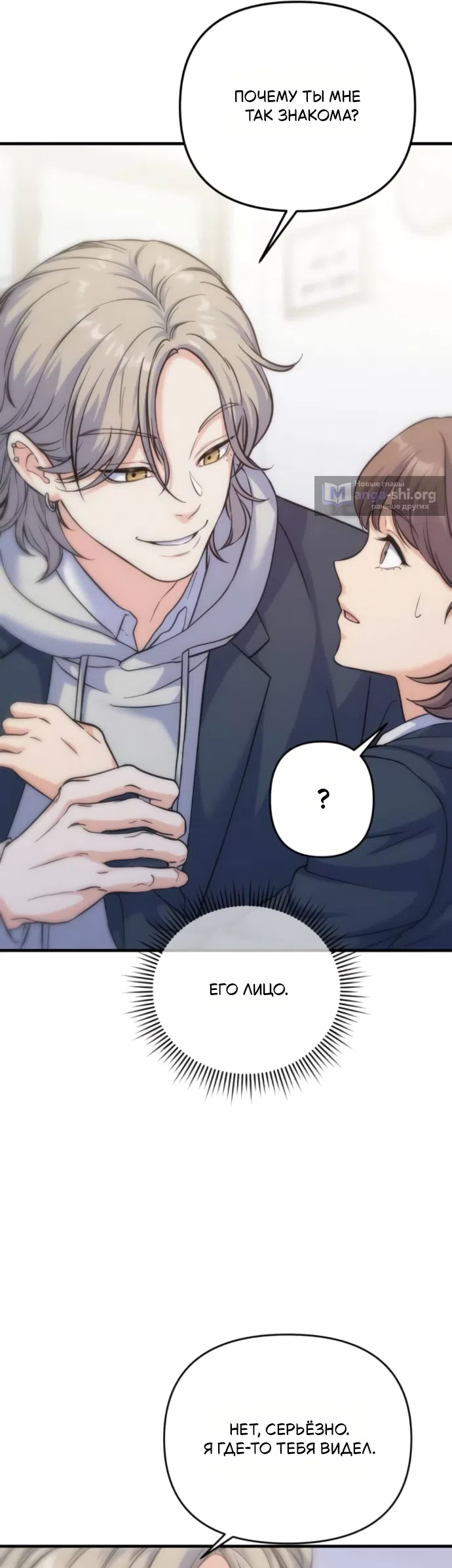 Страница 29 главы 9 манги Ради твоего совершенного конца / For Your Perfect Ending