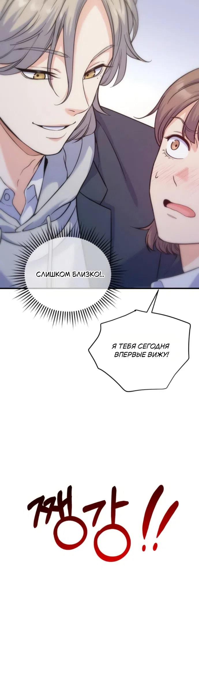 Страница 30 главы 9 манги Ради твоего совершенного конца / For Your Perfect Ending