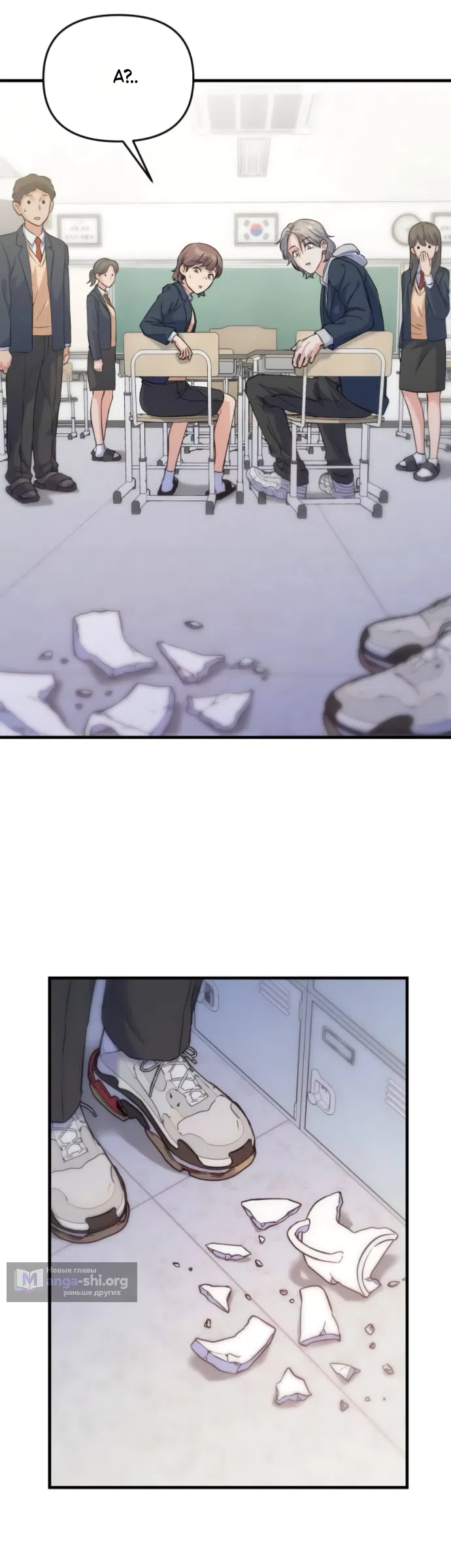 Страница 31 главы 9 манги Ради твоего совершенного конца / For Your Perfect Ending