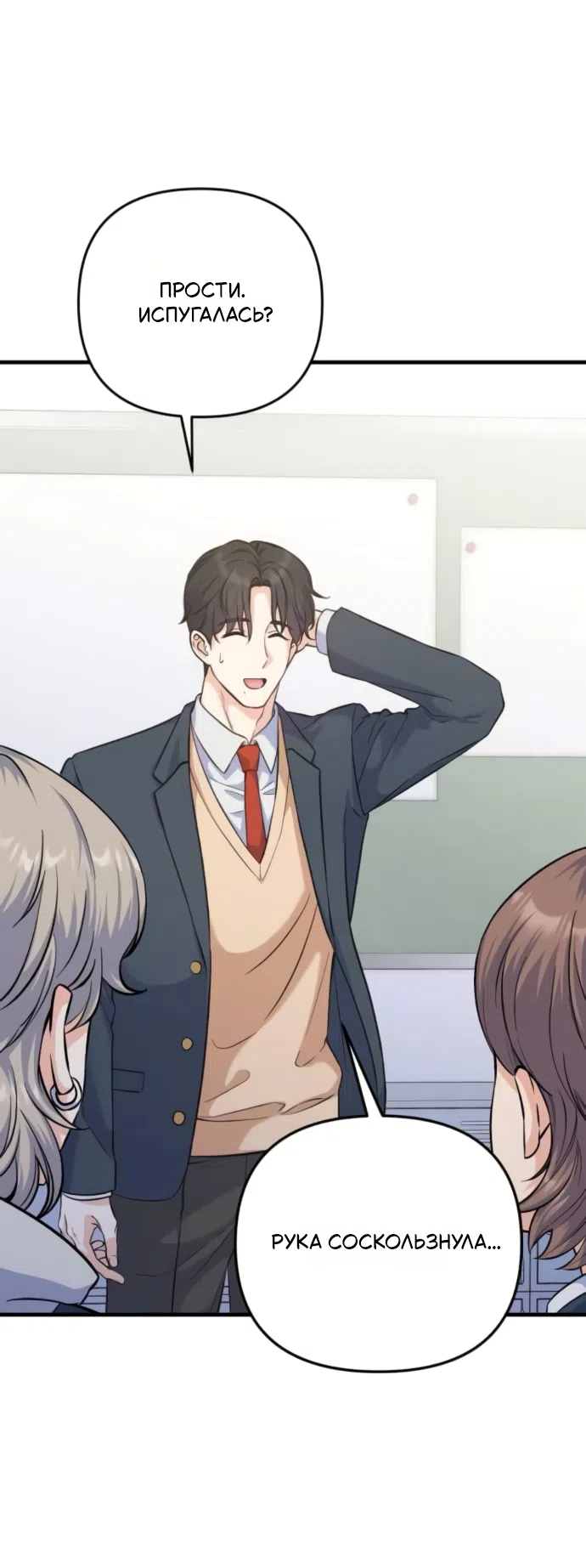 Страница 32 главы 9 манги Ради твоего совершенного конца / For Your Perfect Ending