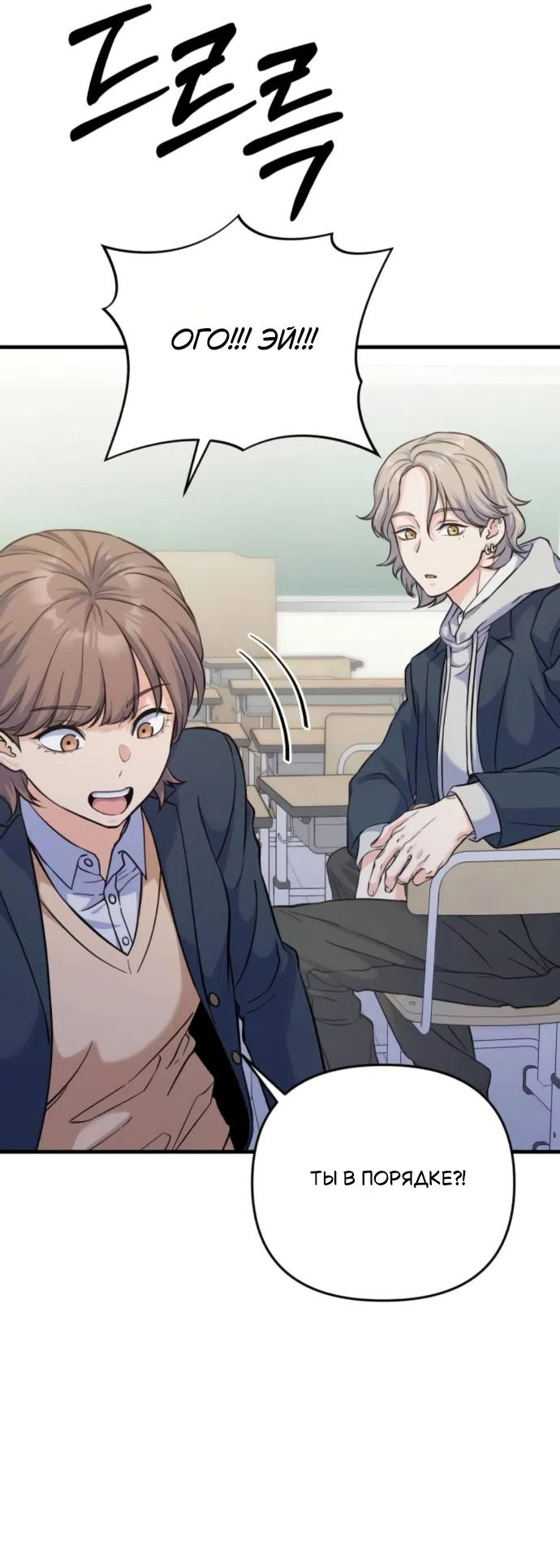 Страница 33 главы 9 манги Ради твоего совершенного конца / For Your Perfect Ending