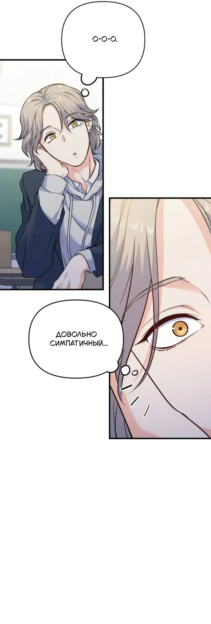 Страница 36 главы 9 манги Ради твоего совершенного конца / For Your Perfect Ending