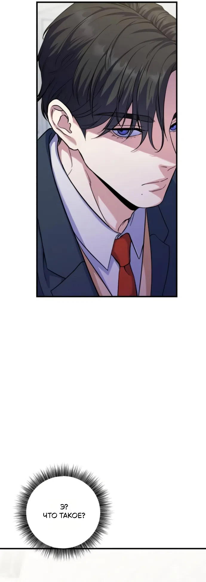 Страница 37 главы 9 манги Ради твоего совершенного конца / For Your Perfect Ending