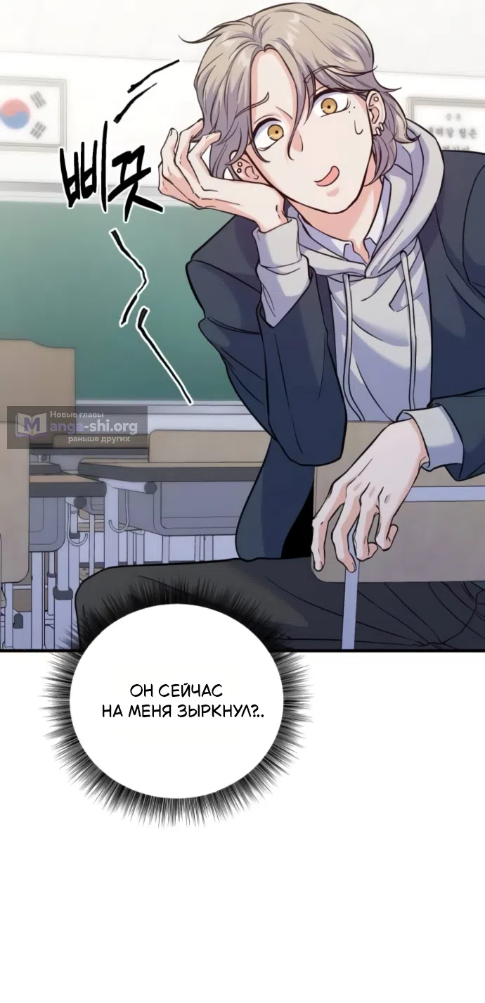 Страница 38 главы 9 манги Ради твоего совершенного конца / For Your Perfect Ending