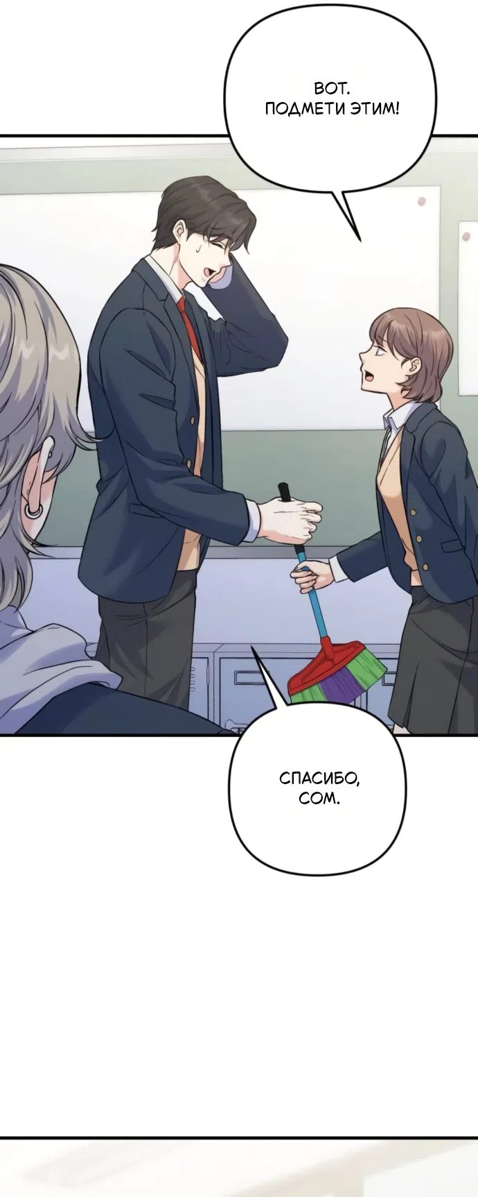 Страница 39 главы 9 манги Ради твоего совершенного конца / For Your Perfect Ending