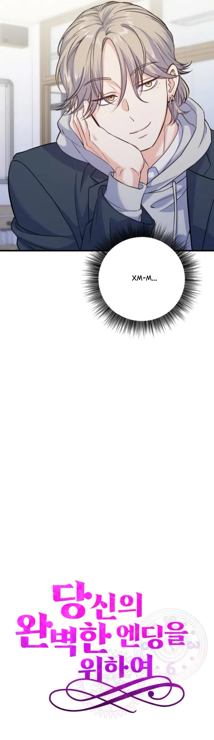 Страница 40 главы 9 манги Ради твоего совершенного конца / For Your Perfect Ending