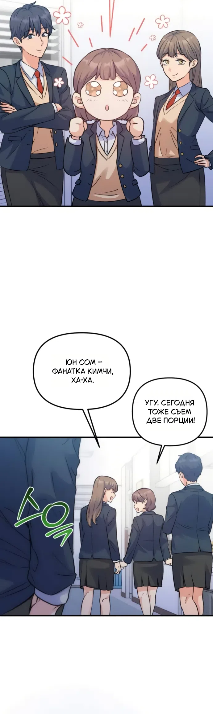 Страница 42 главы 9 манги Ради твоего совершенного конца / For Your Perfect Ending