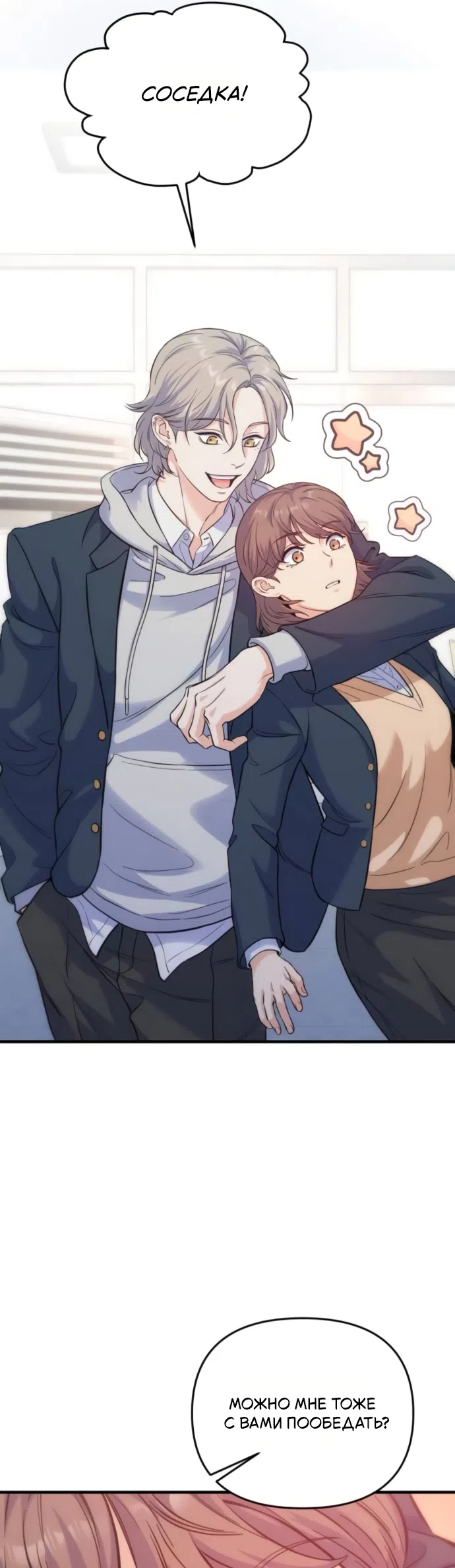 Страница 43 главы 9 манги Ради твоего совершенного конца / For Your Perfect Ending