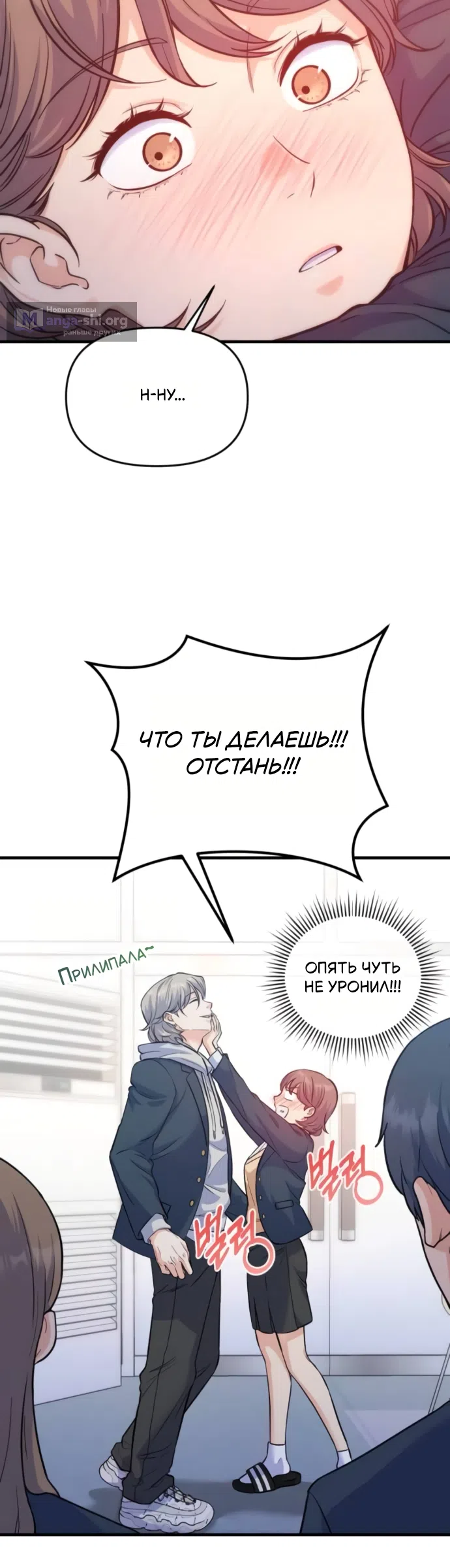 Страница 44 главы 9 манги Ради твоего совершенного конца / For Your Perfect Ending