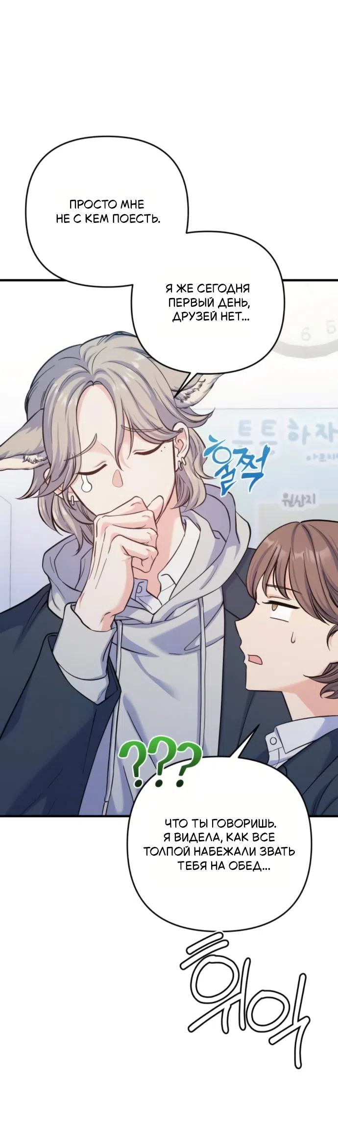Страница 45 главы 9 манги Ради твоего совершенного конца / For Your Perfect Ending