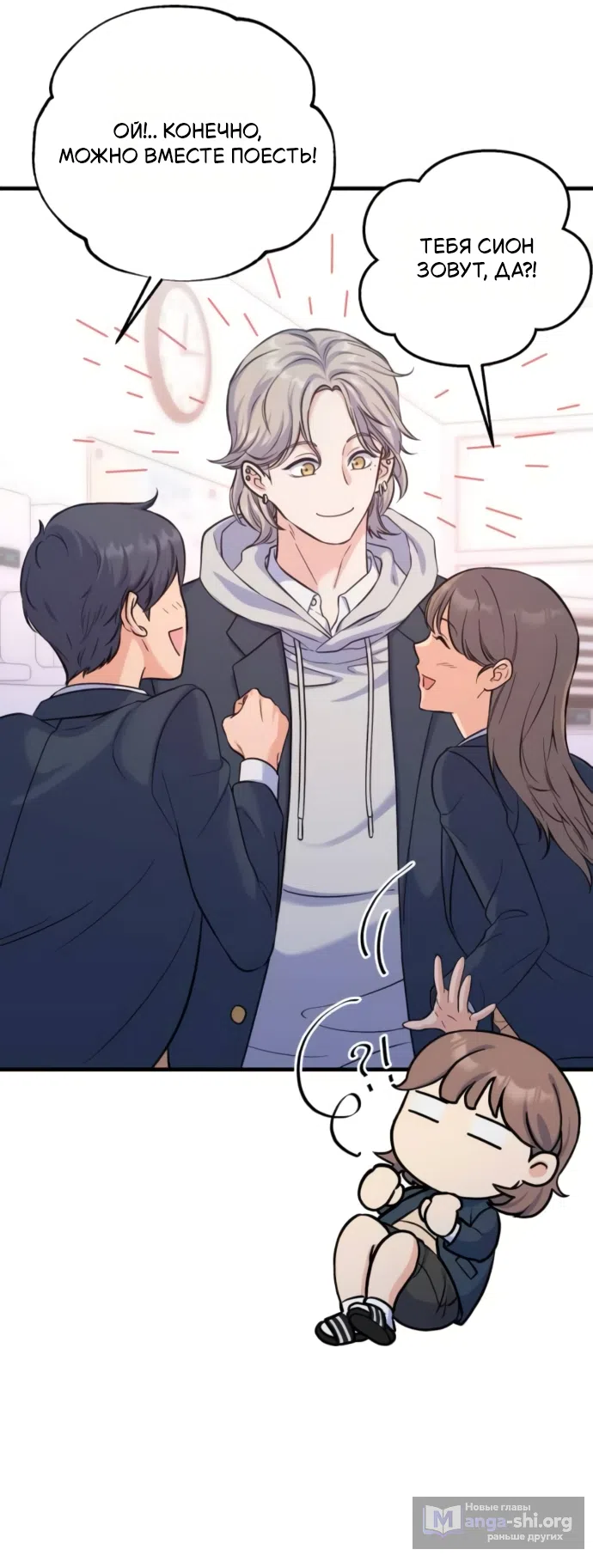 Страница 46 главы 9 манги Ради твоего совершенного конца / For Your Perfect Ending