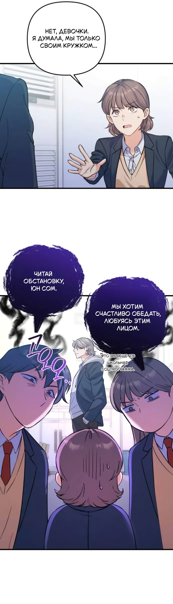 Страница 47 главы 9 манги Ради твоего совершенного конца / For Your Perfect Ending