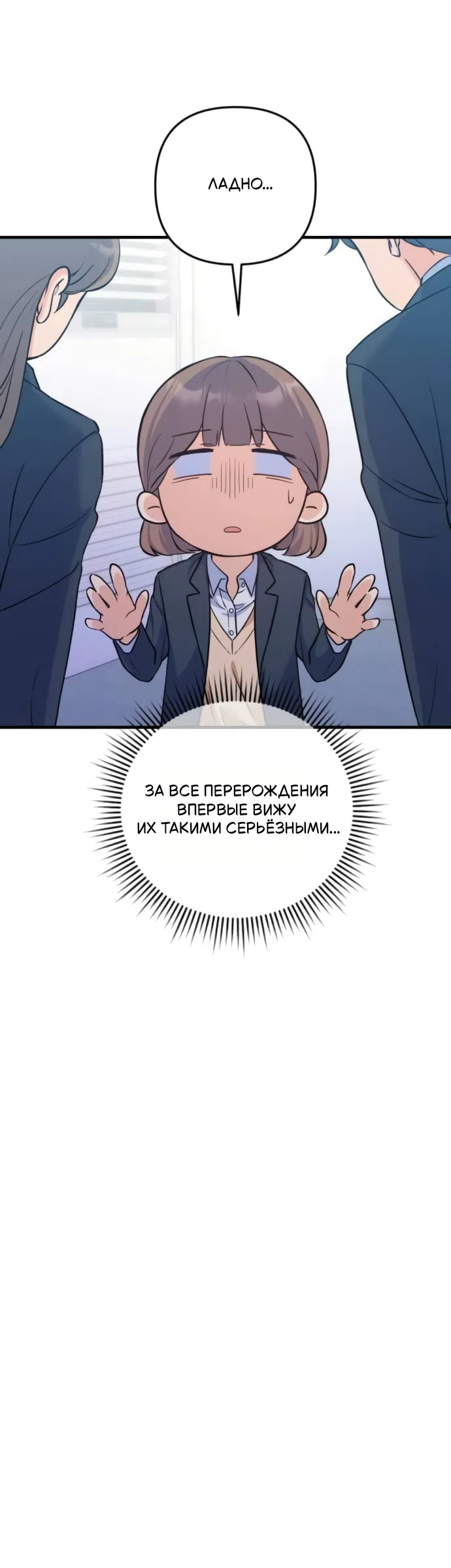 Страница 48 главы 9 манги Ради твоего совершенного конца / For Your Perfect Ending