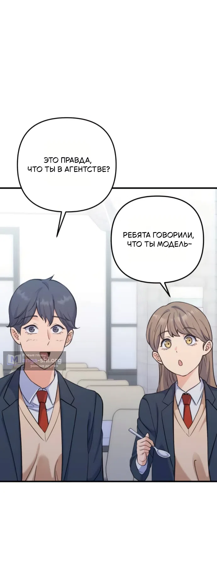 Страница 49 главы 9 манги Ради твоего совершенного конца / For Your Perfect Ending