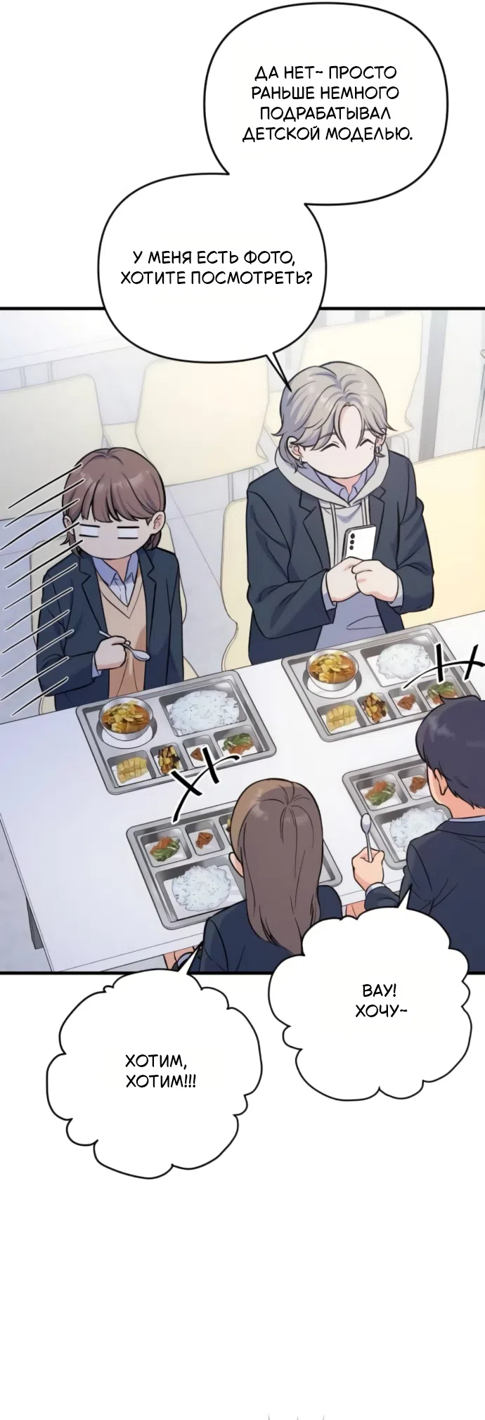 Страница 50 главы 9 манги Ради твоего совершенного конца / For Your Perfect Ending