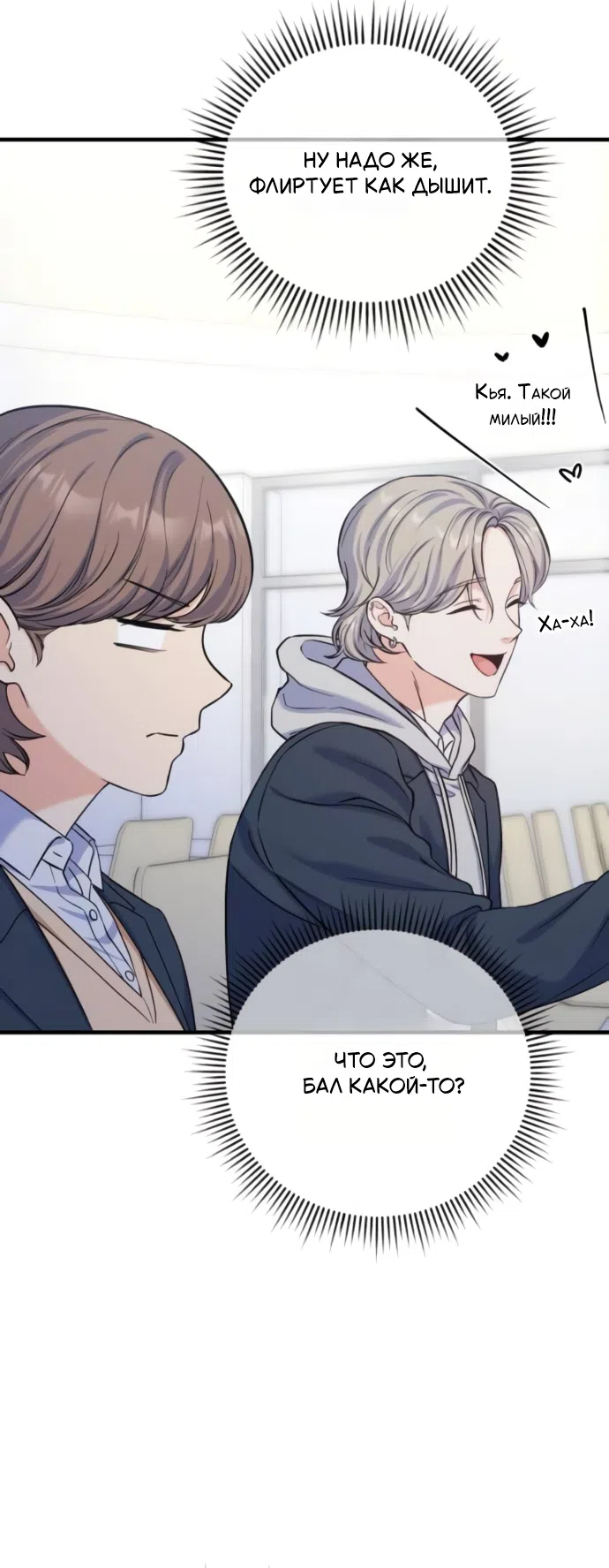 Страница 51 главы 9 манги Ради твоего совершенного конца / For Your Perfect Ending