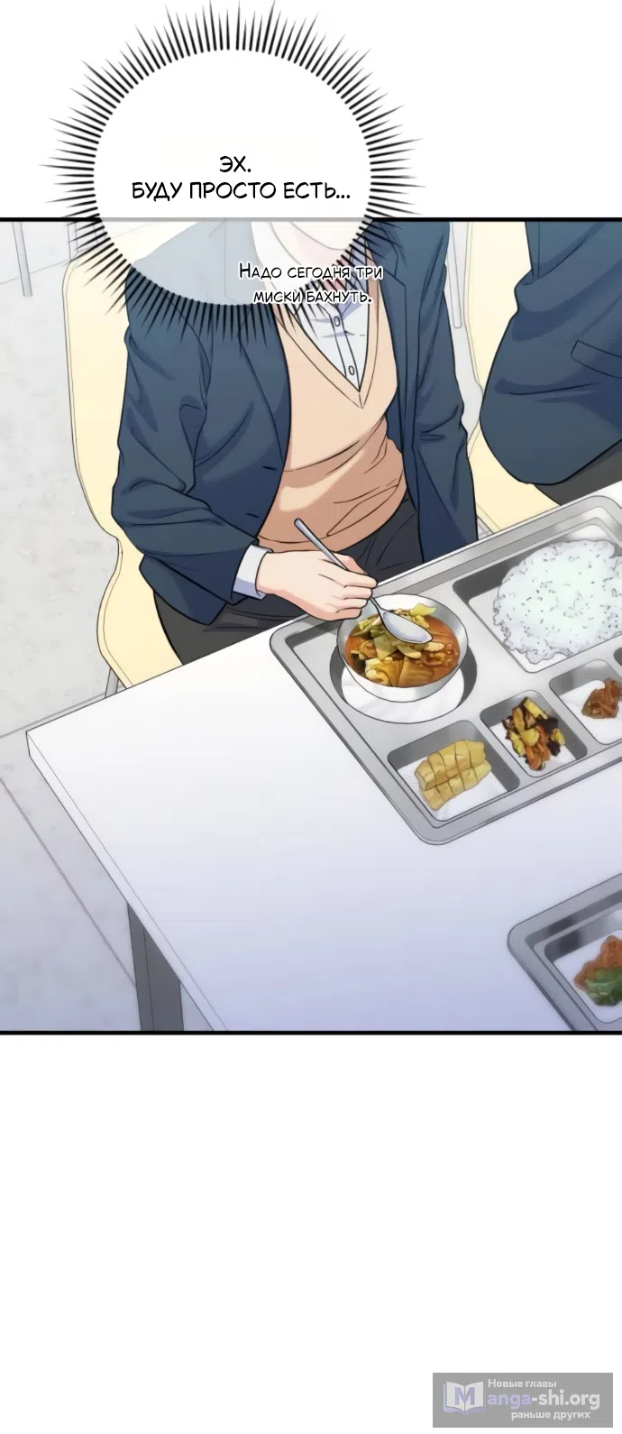 Страница 52 главы 9 манги Ради твоего совершенного конца / For Your Perfect Ending