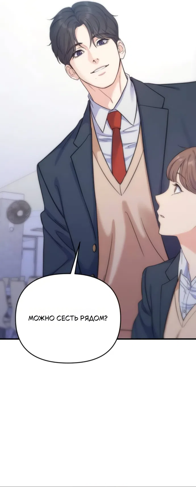 Страница 54 главы 9 манги Ради твоего совершенного конца / For Your Perfect Ending
