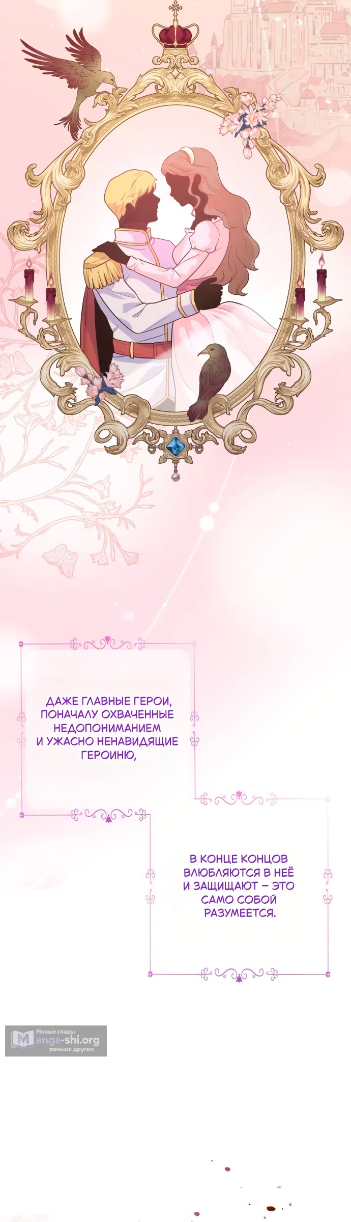 Страница 4 главы 1 манги Ради твоего совершенного конца / For Your Perfect Ending