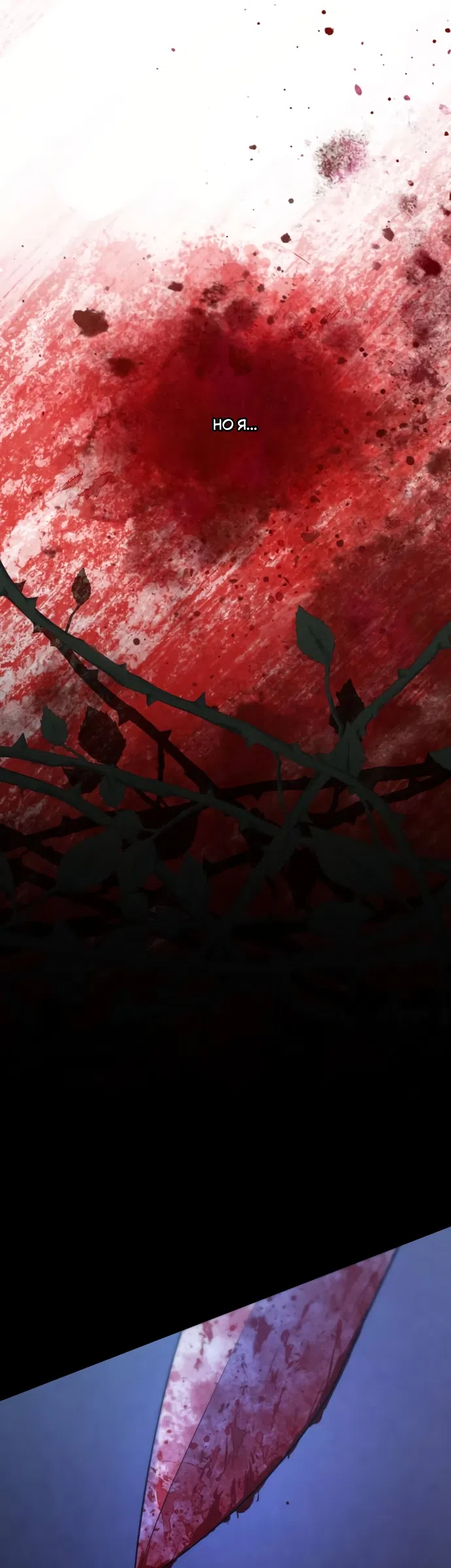 Страница 5 главы 1 манги Ради твоего совершенного конца / For Your Perfect Ending