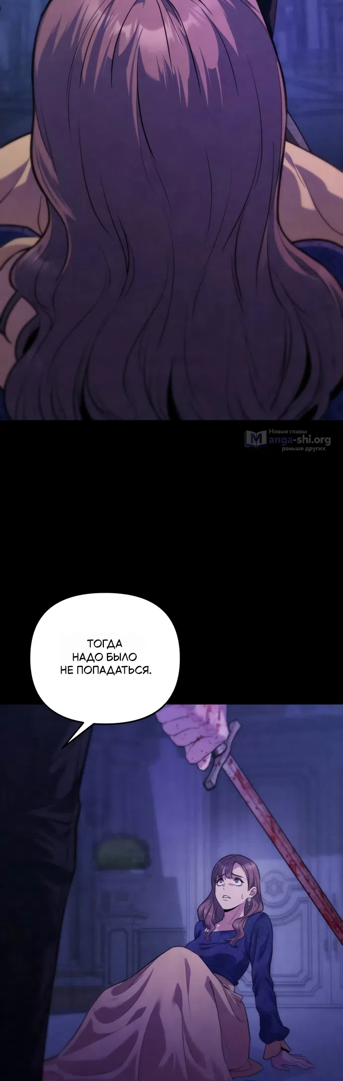 Страница 7 главы 1 манги Ради твоего совершенного конца / For Your Perfect Ending