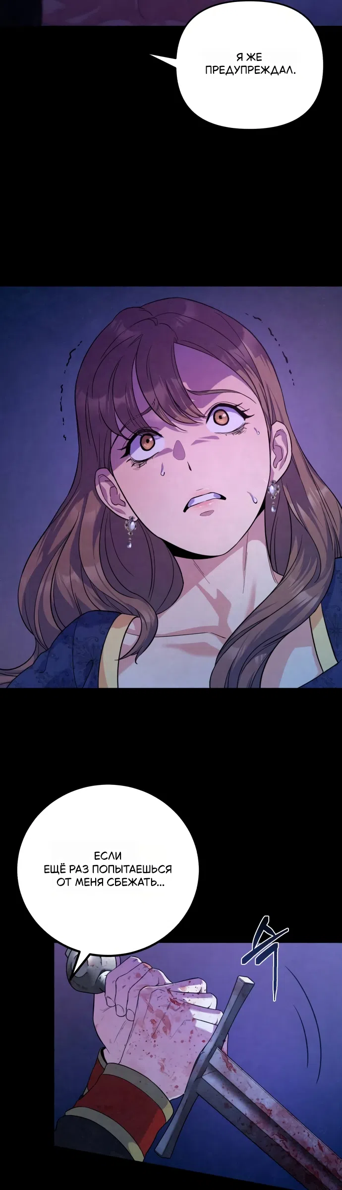 Страница 8 главы 1 манги Ради твоего совершенного конца / For Your Perfect Ending