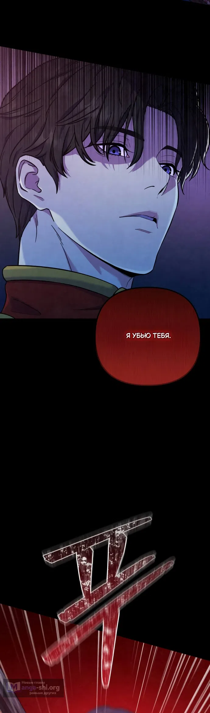 Страница 9 главы 1 манги Ради твоего совершенного конца / For Your Perfect Ending