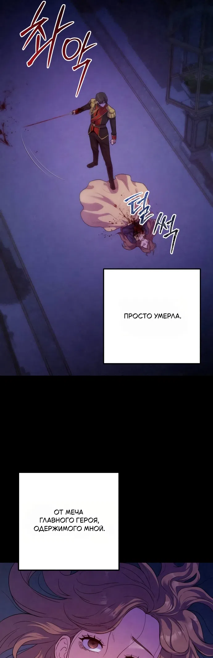 Страница 11 главы 1 манги Ради твоего совершенного конца / For Your Perfect Ending