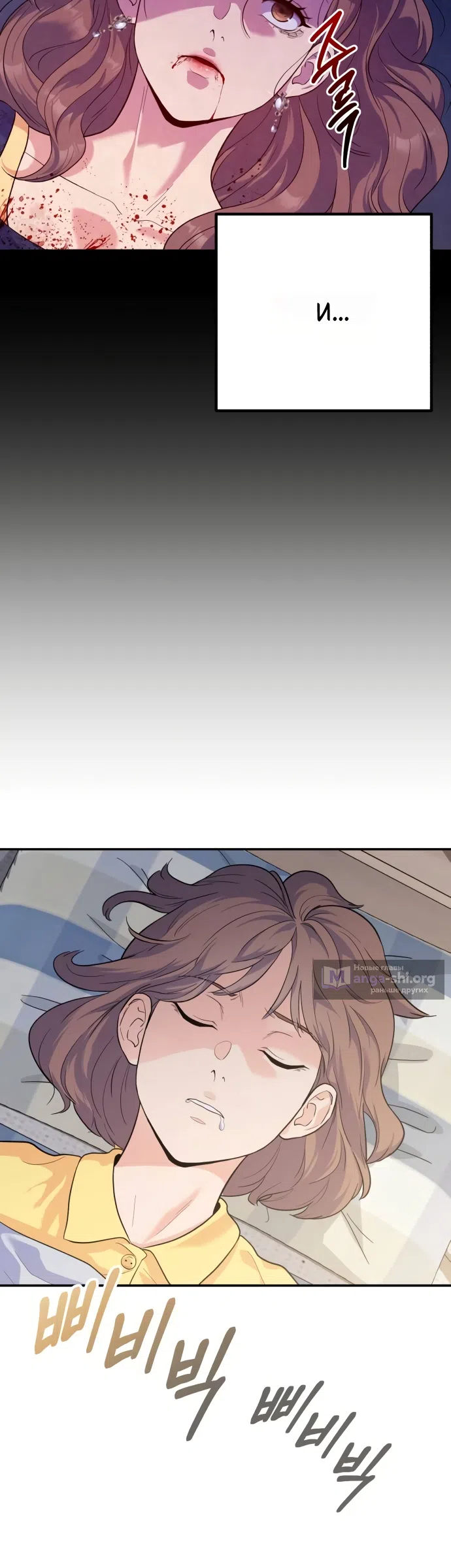 Страница 12 главы 1 манги Ради твоего совершенного конца / For Your Perfect Ending
