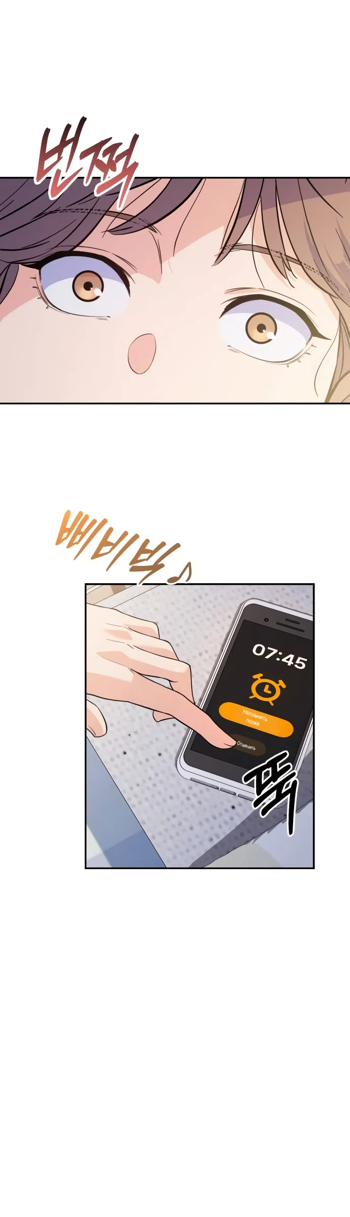 Страница 13 главы 1 манги Ради твоего совершенного конца / For Your Perfect Ending