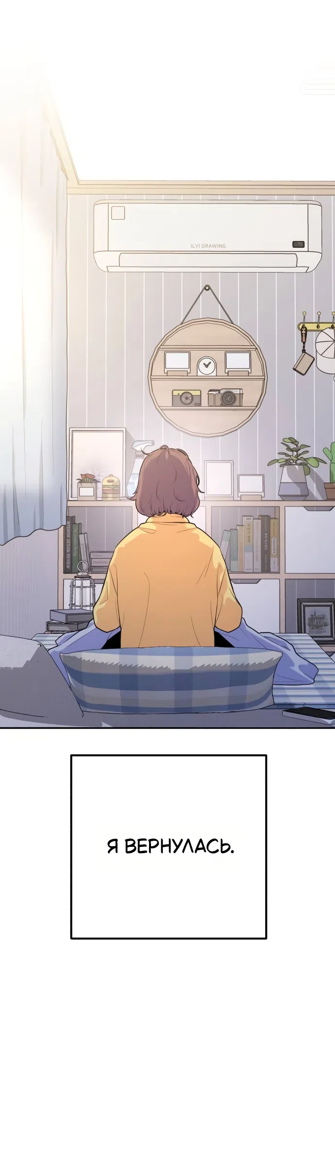 Страница 14 главы 1 манги Ради твоего совершенного конца / For Your Perfect Ending